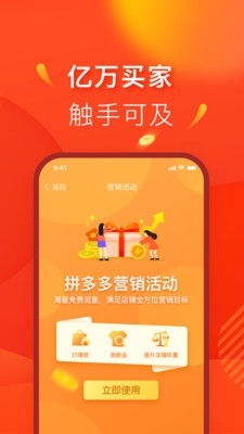 拼多多先用后付套出来秒回商家,拼多多先用后付模式背后的真相与风险