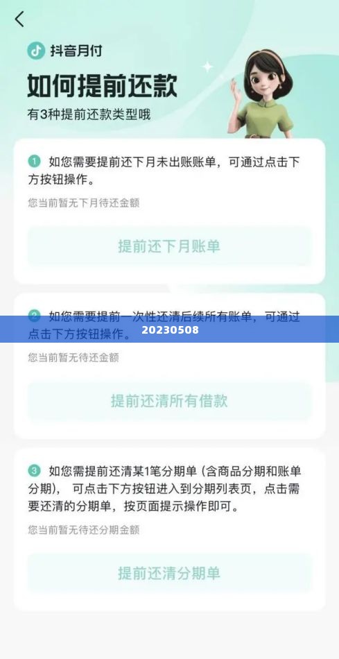 抖音月付自己能套出来吗安全吗,揭秘抖音月付，安全套现的可能性与风险