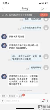 微店放心花套出来秒回,微店放心花套出来秒回——打造高效安全的购物体验
