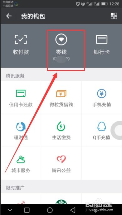 微店放心花套出来多少手续费用,微店放心花套出来多少手续费用