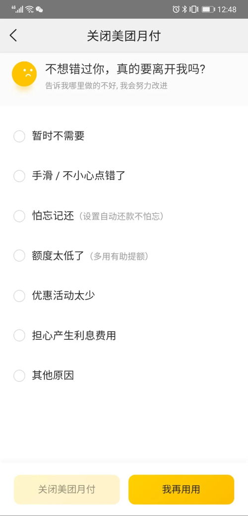 美团月付套出来商家有哪些套路,美团月付套出来商家有哪些套路？