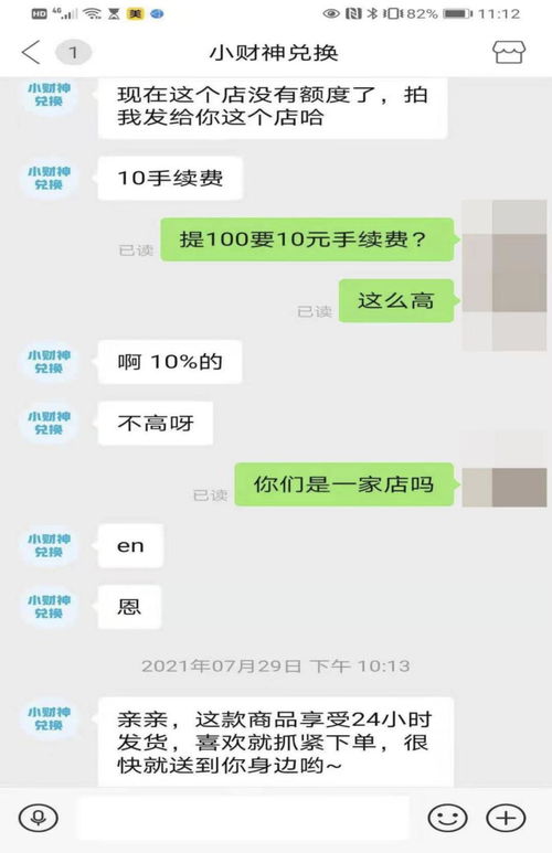 微信分付一千额度可以套出来吗,微信分付一千额度套现的可能性与操作方法