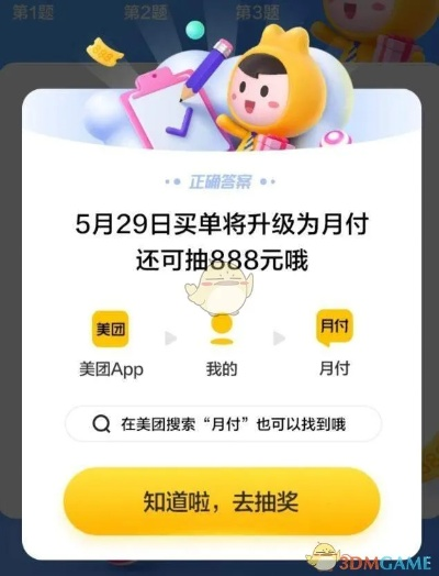 有没有美团月付手机套出来的,美团月付手机套使用体验与分析