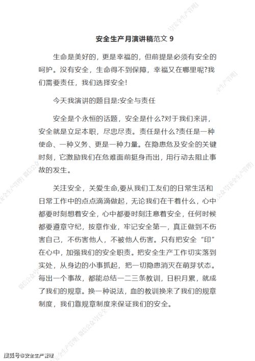 抖音月付套出来秒回款安全吗可靠吗,抖音月付套现的安全性与可靠性分析