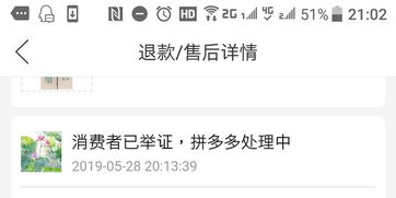 拼多多先用后付小额套出来,拼多多先用后付小额套现技巧与风险分析
