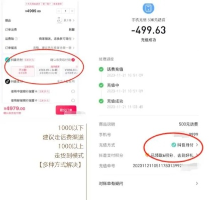 抖音月付套出来小二在哪里添加的,抖音月付套出来小二在哪里添加？