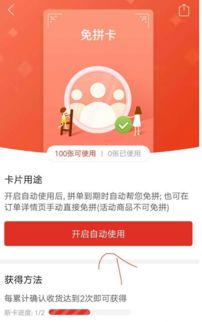 拼多多先用后付买购物卡套出来怎么操作,拼多多先用后付购物卡套现操作指南