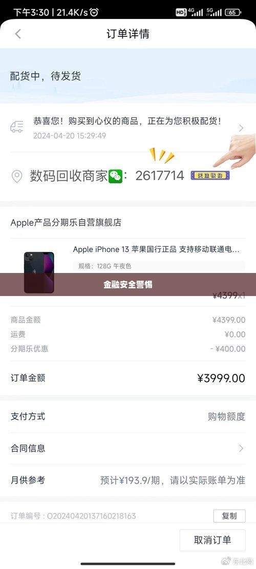 羊小咩享花卡套现最怕三个风险,羊小咩享花卡套现，警惕三个风险，确保金融安全