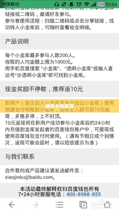 羊小咩便荔卡包提现微信号,羊小咩便荔卡包提现微信操作指南