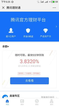 微信分付怎么套出来吗安全吗,微信分付的套现方式与安全性分析