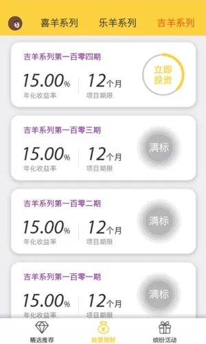 羊小咩最低150提现,羊小咩，150元提现门槛，开启你的理财之旅