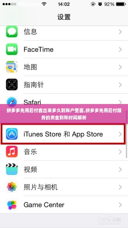 拼多多先用后付套出来多久到账户里面,拼多多先用后付服务的资金到账时间解析