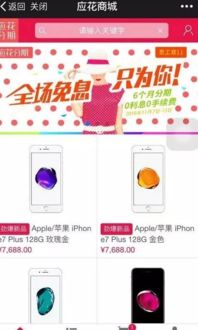 微店放心花怎样套出来,微店放心花的套现策略
