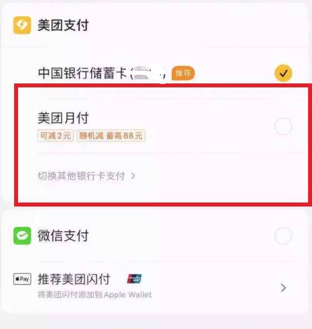 美团月付套出来联系人会知道吗,美团月付套现的隐私风险与防范措施