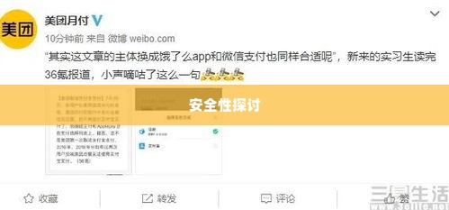 美团月付额度能套出来吗安全吗,美团月付额度能否套现及其安全性探讨