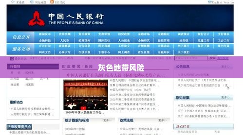 羊小咩商城套现,羊小咩商城套现，揭秘与风险并存的灰色地带