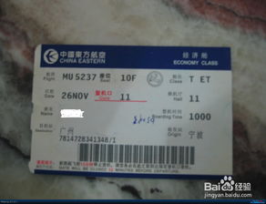 转转分期飞机票套出来怎么用,转转分期飞机票套现攻略，安全、便捷又实惠