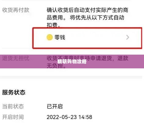 拼多多先用后付套出来买什么划算,拼多多先用后付套现，精明购物攻略，让你买得开心又省钱