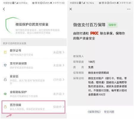 微信分付自己能套出来吗安全吗,微信分付的探索与风险——能否安全套现？
