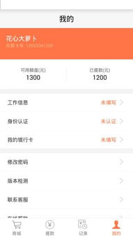 微店放心花虚拟套出来,探索微店放心花虚拟套现的便捷与风险