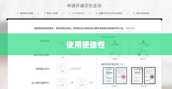 京东企业金采最新套出来是真的吗安全吗,京东企业金采最新套出来是真的吗安全吗？