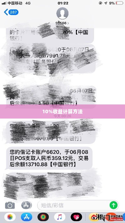 快手先用后付套出来10个点怎么算,快手先用后付套现10%收益的计算方法