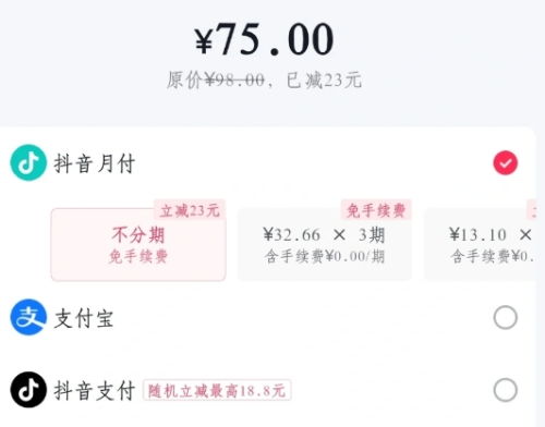 抖音月付买卡套出来是真的吗,抖音月付买卡套出来的真相与风险分析