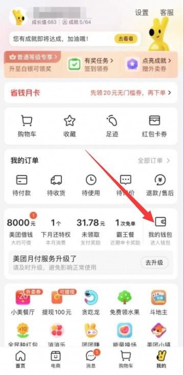 美团月付开通云闪付怎样套出来的,美团月付开通云闪付的套现方法与风险分析