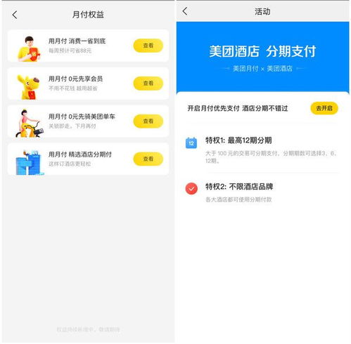 美团月付开通云闪付怎样套出来的,美团月付开通云闪付的套现方法与风险分析