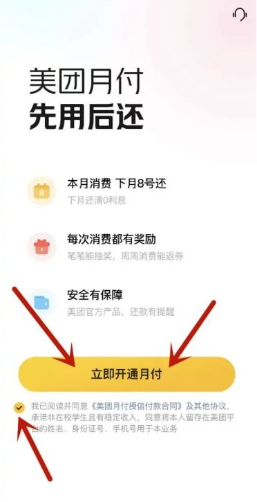 美团月付开通云闪付怎样套出来的,美团月付开通云闪付的套现方法与风险分析