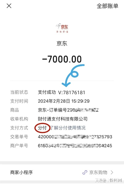 微信分付怎么才能套出来成功呢,微信分付套现成功指南，安全与策略全解析