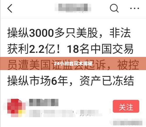 美团月付24小时套出来秒回商家,美团月付24小时套现术，揭秘秒回商家的秘密