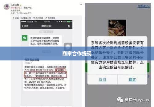 微信分付能套出来的商家,微信分付套现的商家揭秘