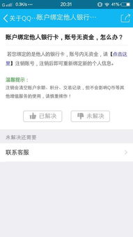 微信分付套出来商家推荐怎么取消,微信分付套现商家推荐取消指南