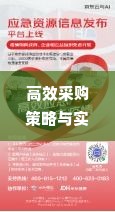 京东企业金采买什么套出来,京东企业金采，高效采购策略与实践