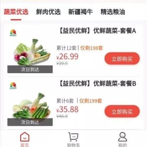 微店放心花套出来安全吗可靠吗,微店放心花套出来安全吗？探索网络购物的可靠性