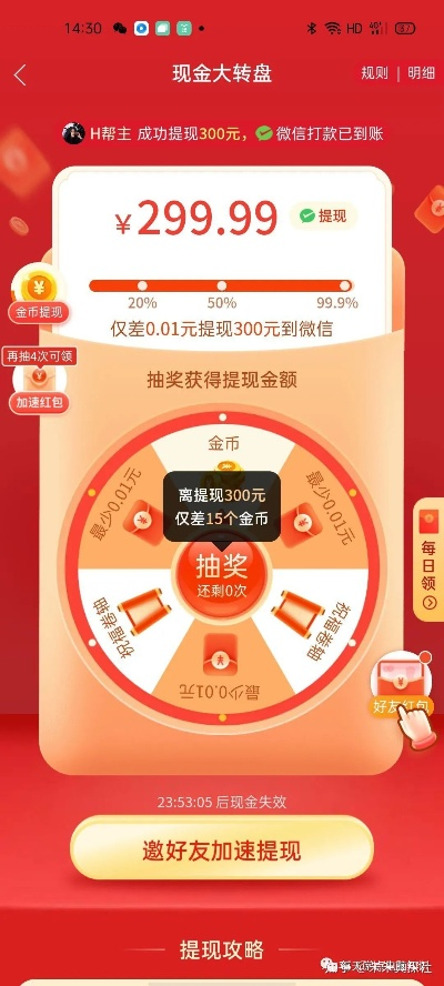 拼多多先用后付金怎么套出来的啊,揭秘拼多多先用后付金如何套现