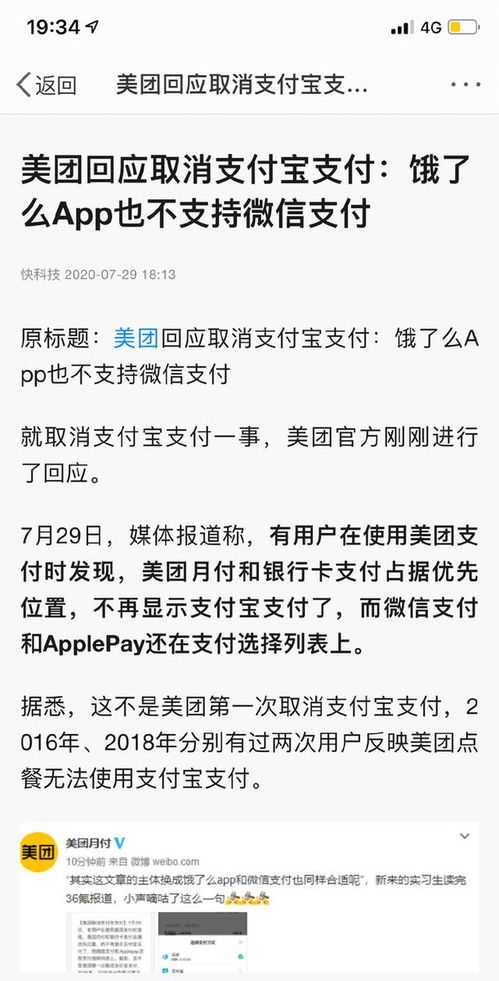 美团月付怎么套出来秒回信息,揭秘美团月付秒回信息背后的真相