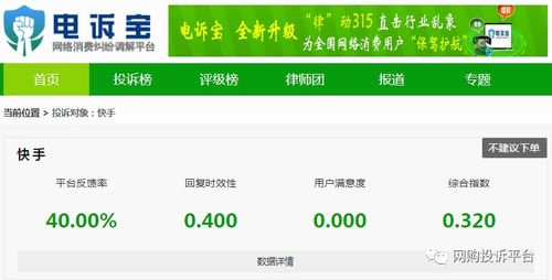 赣州快手先用后付套出来商家,赣州快手先用后付套出来商家，探索互联网金融的新模式