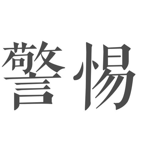 微店放心花可以套出来的商品,微店放心花的诚信承诺，揭秘如何轻松套出商品