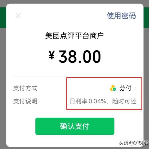 怎么套出来微信分付,微信分付的奥秘，如何巧妙获取和使用微信支付功能