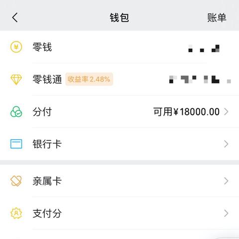怎么套出来微信分付,微信分付的奥秘，如何巧妙获取和使用微信支付功能