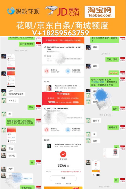 深圳京东企业金采套出来多久到账,深圳京东企业金采套现流程与到账时间分析