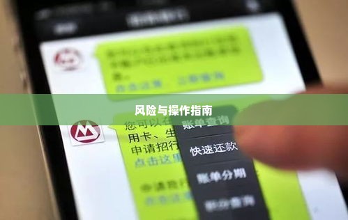 微信分付如何套出来到银行卡上,微信分付如何套现到银行卡，揭秘背后的风险与操作指南