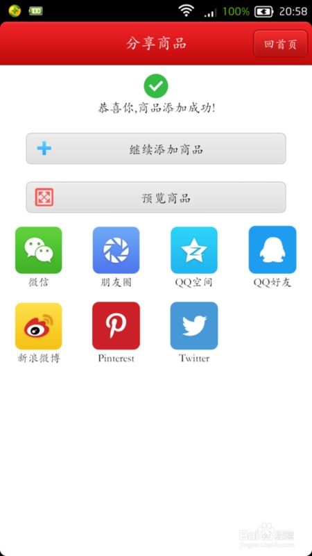 怎么添加微店放心花套出来小二,如何巧妙添加微店放心花套出小二