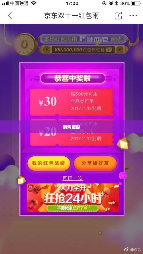 微店放心花套出来怎么弄,揭秘微店放心花套的制作与销售策略