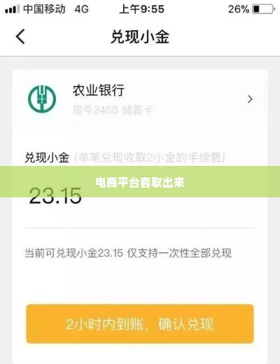 羊小咩便荔卡包提现微信号,羊小咩便荔卡包提现微信操作指南
