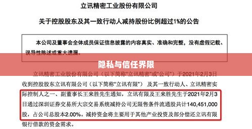转转分期套出来商家能知道吗,隐私与信任的界限，转转分期套现行为对商家信息的影响