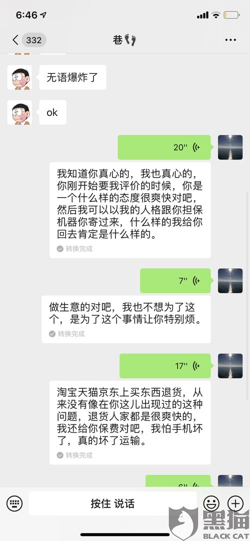 转转分期套出来商家有哪些,揭秘转转分期套现的商家面纱
