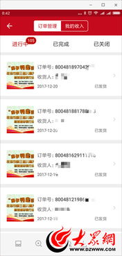 微店放心花收款码套出来是真的吗,微店放心花收款码套出来的真相探究